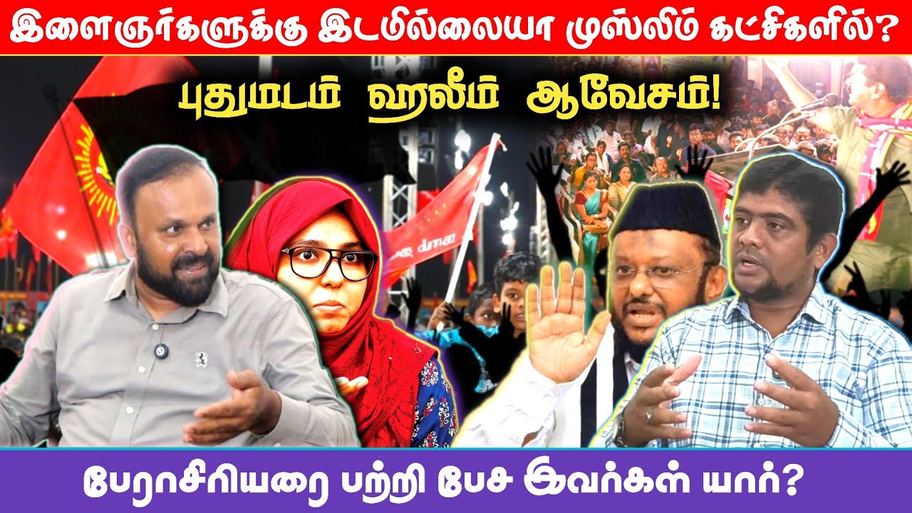 புதியவர்களுக்கு முஸ்லிம் கட்சிகள் கண்டு கொள்வதில்?