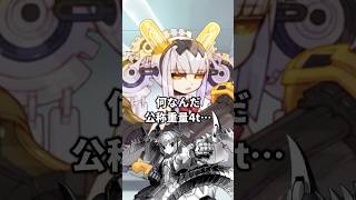 自慢の体重を軽々と超えられてプライドをへし折られるナウクラテー【FGO】