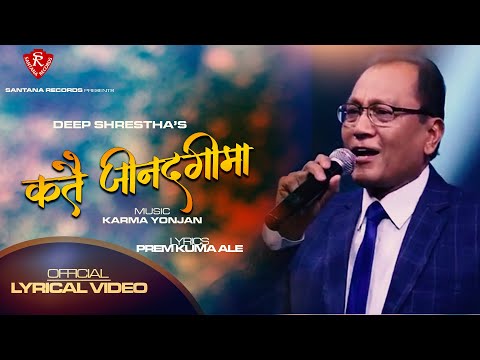 Katai Jindagi ma - Deep Shrestha ! Karma Yonzon ! Prem Kumar Ale ! Lyrical Video