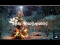 # Tamil Christmas songs # Christmas /Christmas #Tamil WhatsApp status#