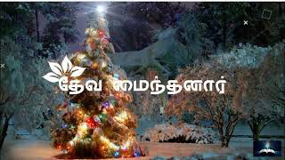 # Tamil Christmas songs # Christmas /Christmas #Ta