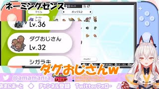 【天満ニア】自分のネーミングセンスでツボる
