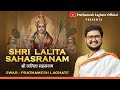 Shri Lalita Sahasranam Stotra By Prathamesh Laghate
