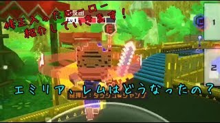 【#コンパス実況】修正入ったヒーローを大紹介！！Part45