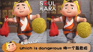 Which is dangerous? 哪一個最危險【 Little T