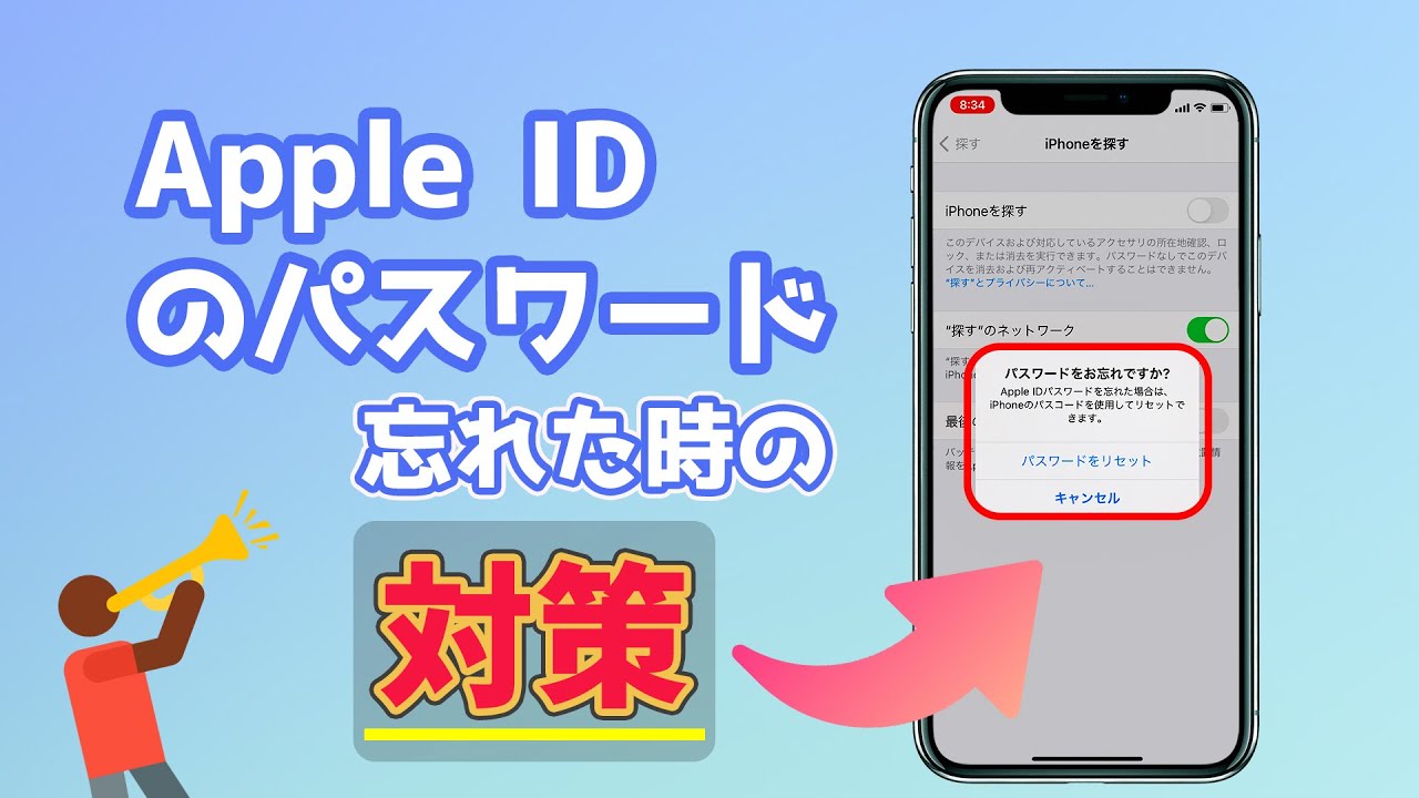 iPhoneパスコードを解除