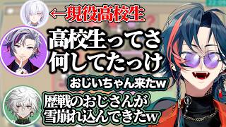 現役高校生に当てられておじいちゃん化する不破湊と爆笑する魁星【魁星/切り抜き/にじさんじ】
