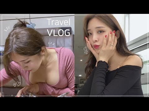 ✿˘◡˘✿ 꽃빵이의 밤에도 술???? 낮에도 술?!(1편) Travel VLOG 강원도 여행 브이로그 侶行 旅行 Viaje Reise