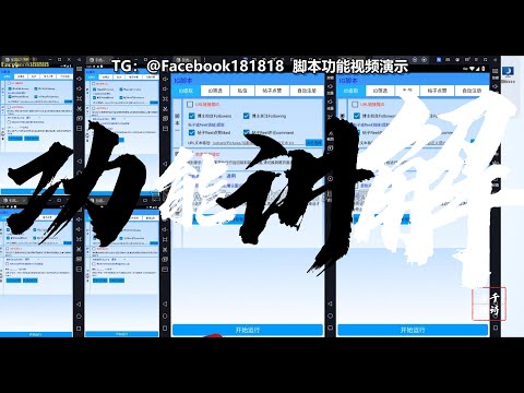 Instagram 脚本新版功能介绍视频封面