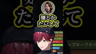 味玉論争で釈迦の海水を引き出すローレンとなるせ