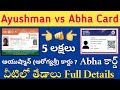 Ayushman bharat and ABHA Card Difference in Telugu | Abha card vs Ayushman Card Difference #abhacard