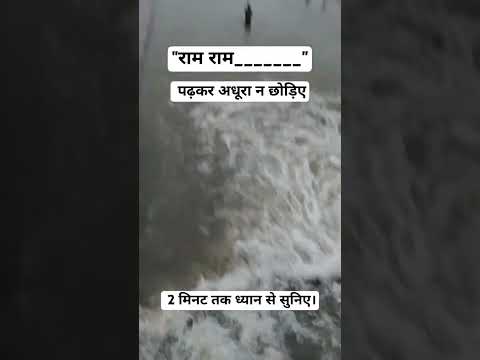 #motivation #facts #motivational #travel #lovesongs #love #typebeat #op #nature #ram #rammandir #yt