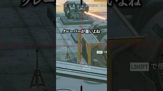 過去1のクレーバークリップを魅せる配信者www【APEX LEGENDS】#shorts #りー