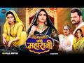 कोई नौकरानी तो कोई महारानी Kajal Raghwani Bhojpuri Emoti