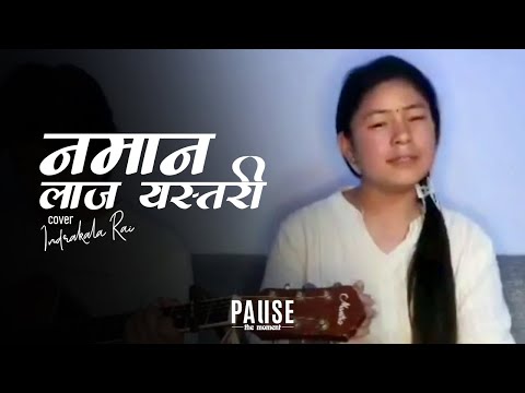 Namana Laaj yesari - @indrakalaraimusic  | Lyrical Video