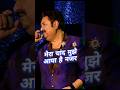 Mera Chand Mujhe Aaya Hai Nazar Kumar Sanu Live Shorts Status Bollywood Story 90s