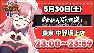 【#雑談】ラジオを一緒に同時聴取しよ～☺【#子守うた】