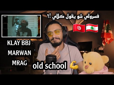 ELLKASSAR/REACTIONS/Klay Bbj & Marwan Mrag - Memories Freestyle (BY VINYL)
