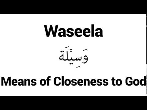 How to Pronounce Waseela! - Middle Eastern Names