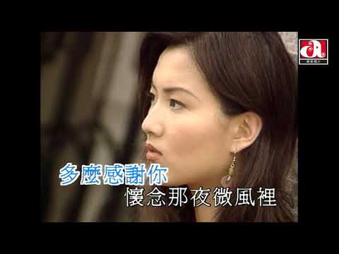 鄭秀文 Sammi Cheng - Say U'll Be Mine (Official Music Video)