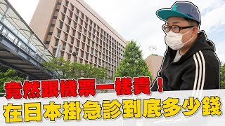 Re: [問題] 請問小孩骨折 新宿醫院
