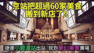 [問卦] 台北萬華有比新店小碧潭還落後嗎？
