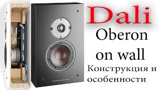 DALI Oberon On-Wall Black Ash - відео 2