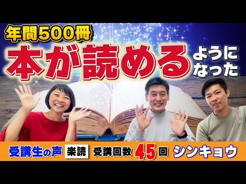 年間500冊、本を読めるようになった