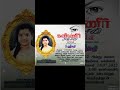 Kallakurichi Srimathi Rip Song Chennai Gana