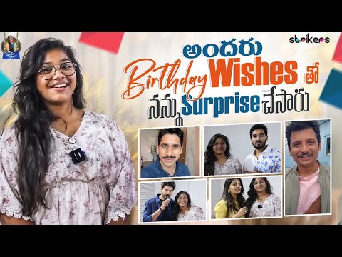 అందరు Birthday Wishes తో నన్ను Surprise చేసారు || Trending Dhanvi || Strikers