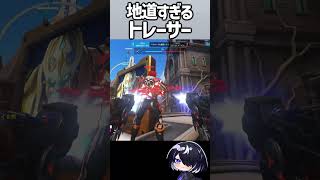 【OW】キルに至るまでが細かすぎる玄人トレーサー #shorts  #overwatch #overwatch2