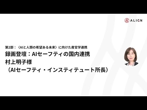 AlgorithmWatch: 仮想肩越しに見てください