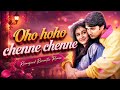 Oho Chenne Chenne Reimagined Romantic Remix DJ BEATS