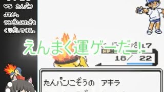 【ゆっくり実況】ポケモンフルファイヤー第二幕【ポケモンクリスタル】