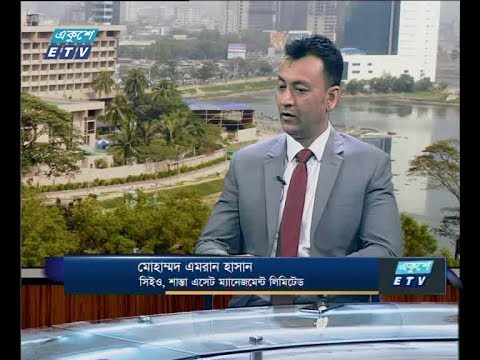 একুশে বিজনেস সকাল, ১৩ মে ২০১৮। আলোচক: মোহাম্মদ এমরান হাসান- সিইও, শান্তা এসেট ম্যানেজমেন্ট লিমিটেড