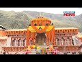 Uttarakhand The Doors Of Badrinath Dham Will Open On May 8