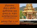 Vasanthotsavam Seva At Tirumala A Complete Guide Annual Arjitha Sevas At Tirumala Tirupati
