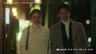 (MV) Rachael Yamagata -  Something in the rain (밥 잘 사주는 예쁜 누나 OST Part.1)