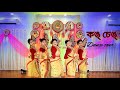 Kong Seng Dance Cover || Mayuri Das choreography|| Rongali Bihu 2023.