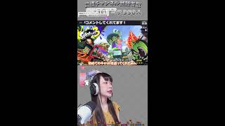 【縦型顔出し配信┊スプラトゥーン3】エリアやるよーん！【Gemのおもちゃ箱 】#女性実況 #shorts #スプラトゥーン3 #splatoon3 #配信 #初見歓迎 #顔出し配信