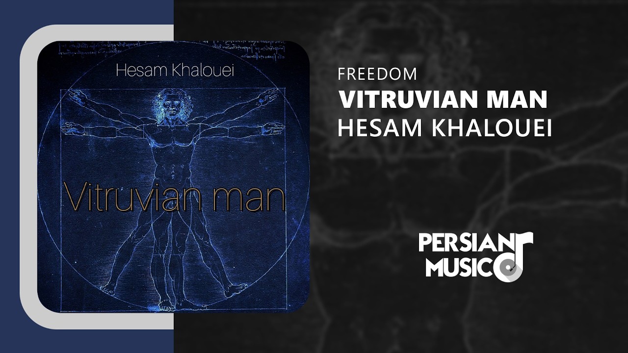 Hesam Khalouei - Vitruvian Man | آهنگ بی‌کلام ویترویوسی از حسام خالویی