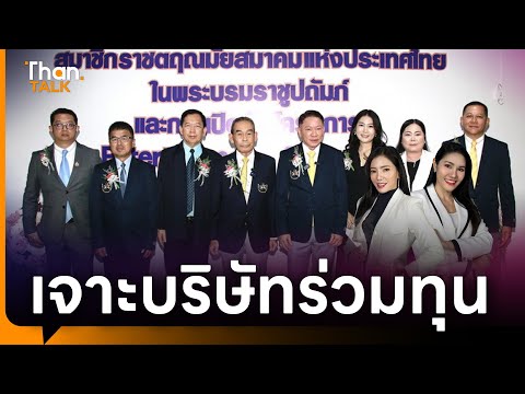 คลิกเพื่อดูคลิปวิดีโอ