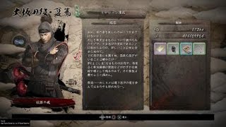 【PS4 】仁王 Complete Edition ジン・ハヤブサ