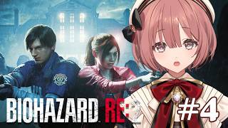 【BIOHAZARD RE:2】④回目！かなり進んできたぞ！！！【 ぶいすぽっ！甘結もか 】