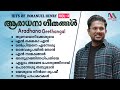 Immanuel Henry Hits Vol 3 Malayalam Christian Devotional Songs Jukebox Match Point Faith