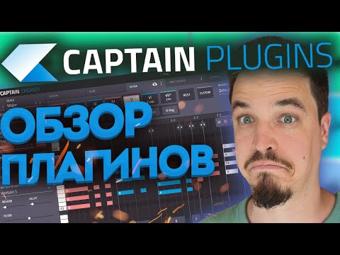 Captain Plugins Review