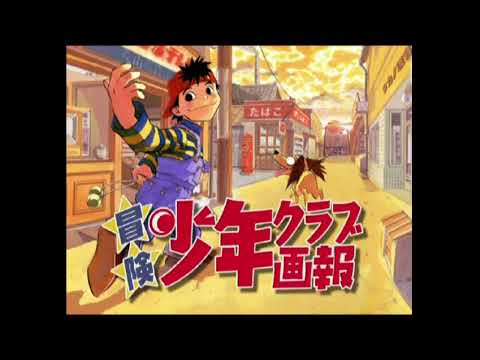 冒険少年クラブ画報