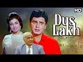 DUS LAKH Hindi Movie Babita Kapoor Sanjay Khan Helen Pran Garibo Ki Suno Woh Tumhari Sunega
