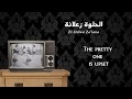 Kuwaiti Folklore - Hela Ya Remmana (Kuwaiti Arabic) Lyrics + Translation - فلكلور كويتي - يا رمانة
