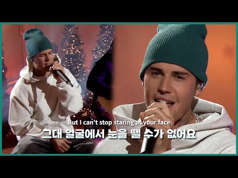 저스틴 비버 (Justin Bieber) - Mistletoe 가사 번역 라이브